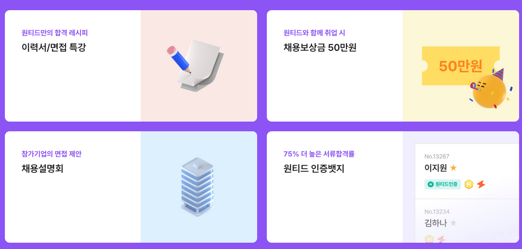 혜택 안내